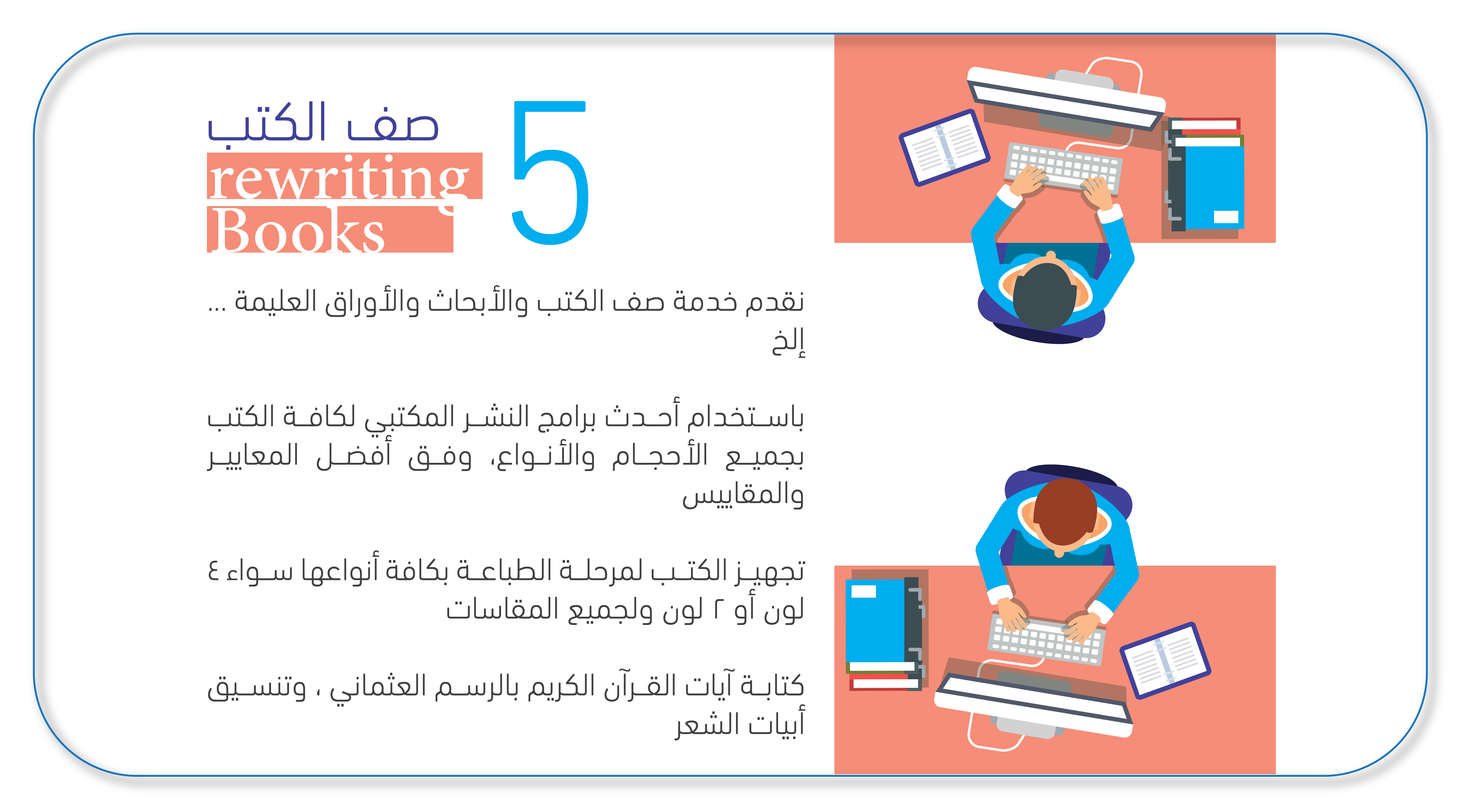 Service 5